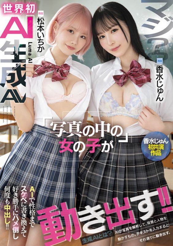 「香水纯、松本一香」共演作品HNDS-080封面预览及内容赏析-知尤园