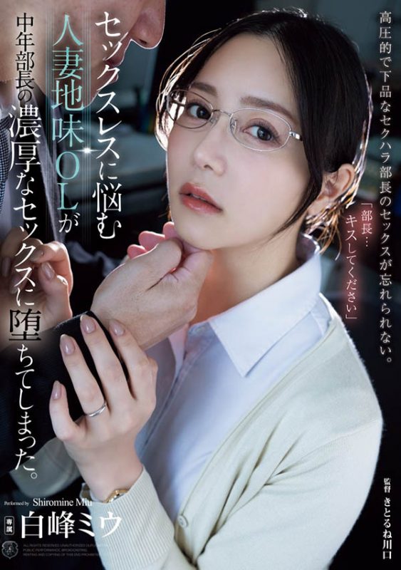白峰ミウ(白峰美羽)最番作品ATID-623封面预览及内容赏析-知尤园