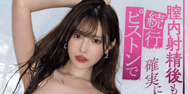 新ありな(新有菜)最番作品MIDA-040封面预览及内容赏析-知尤园