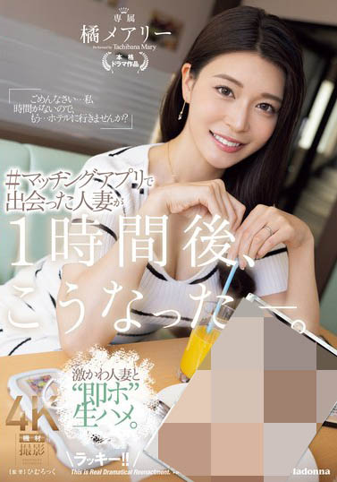 橘メアリー（橘玛丽）最番作品JUQ-958封面预览及内容赏析-知尤园