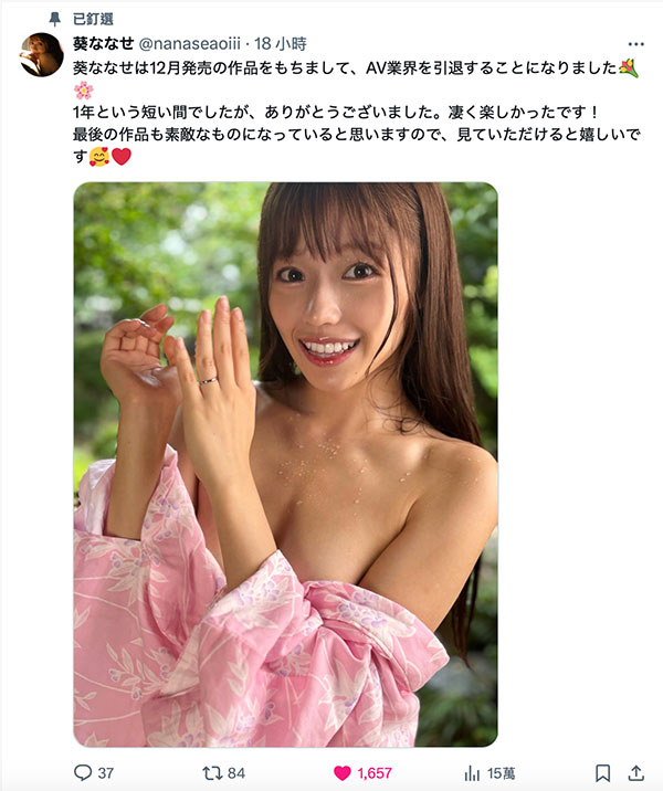 葵ななせ(葵七濑)最番作品START-230封面预览及内容赏析-知尤园