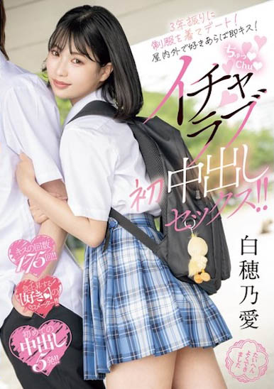 「白穂乃爱」经典作品MIFD-555封面预览及内容赏析-知尤园