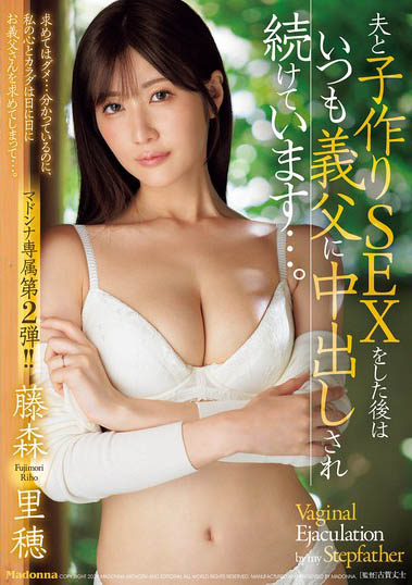 「藤森里穂」最番作品JUR-176封面预览及内容赏析-知尤园