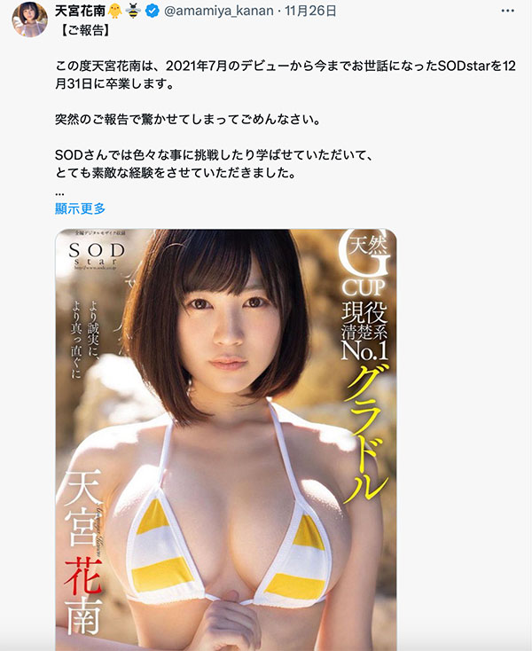 「天宫花南」最番作品START-170封面预览及内容赏析-知尤园