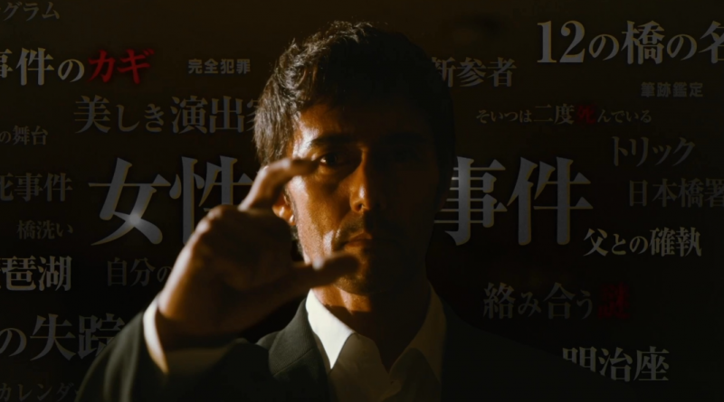 日本电影《祈祷落幕时》罪孽帷幕下的亲情绝唱-知尤园