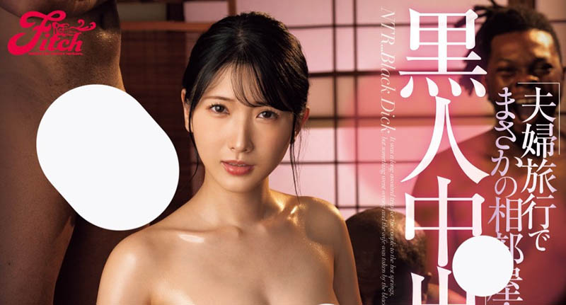 宫西ひかる(宫西光)最番作品JUFE-580封面预览及内容赏析-知尤园