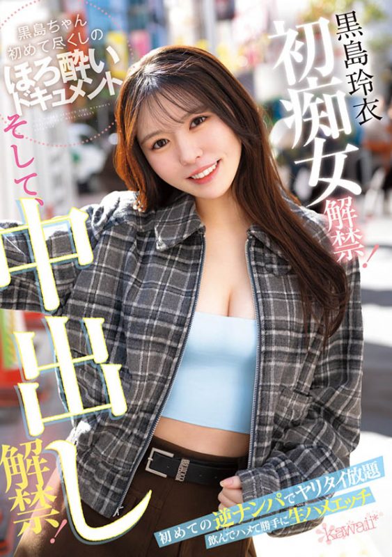 黒岛玲衣(黑岛玲衣)最番作品CAWD-865封面预览及内容赏析-知尤园