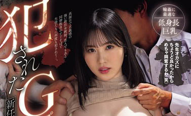 夕木こいろ（夕木小彩）最番作品MIDA-243封面预览及内容赏析-知尤园