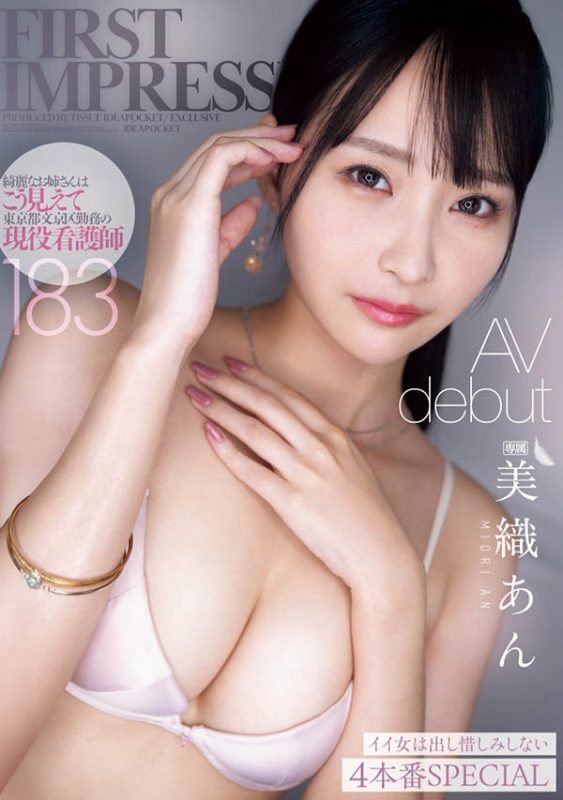 美织あん(美织杏)最番作品IPZZ-617封面预览及内容赏析-知尤园