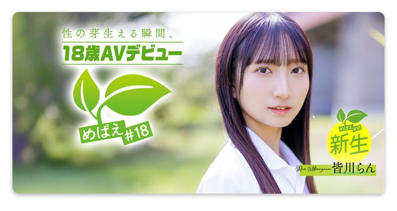 皆川らん(皆川兰)最番作品SDAB-327封面预览及内容赏析-知尤园