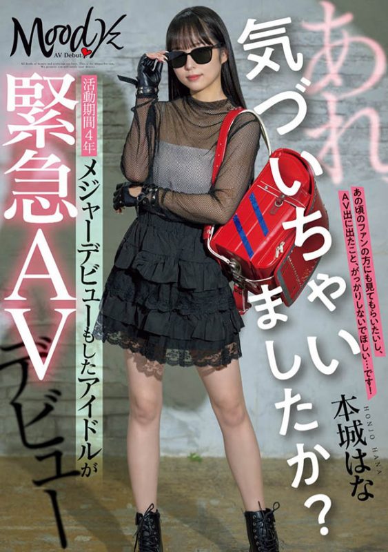 本城はな(本城花)最番作品MIFD-627封面预览及内容赏析-知尤园