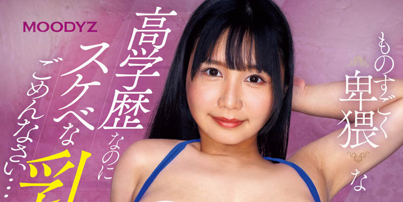 尾崎みのり(尾崎实里)最番作品MIFD-598封面预览及内容赏析-知尤园