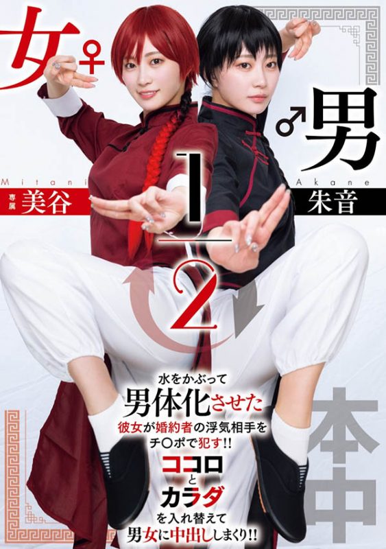 「美谷朱音」最番作品HMN-702封面预览及内容赏析-知尤园