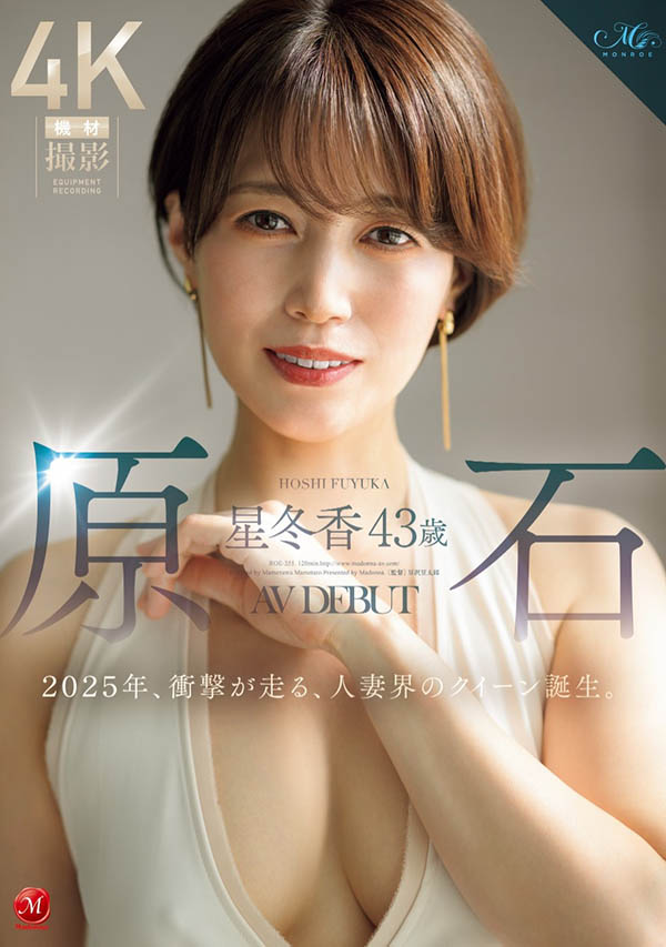 「星冬香」最番作品ROE-355封面预览及内容赏析-知尤园