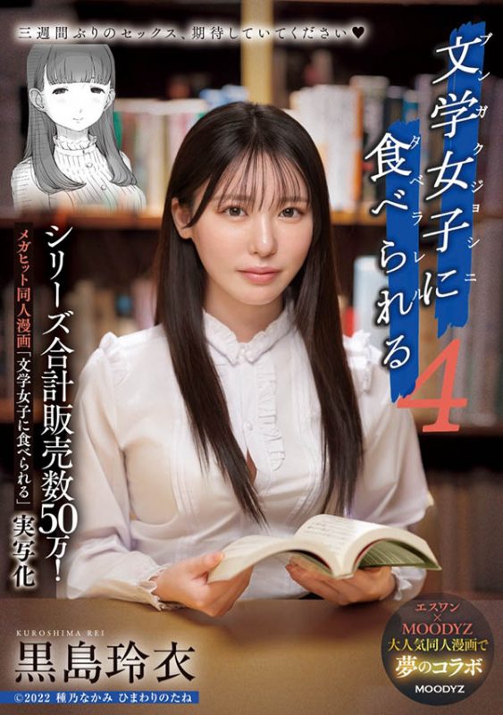 黒岛玲衣(黑岛玲衣)最番作品MIMK−215封面预览及内容赏析-知尤园