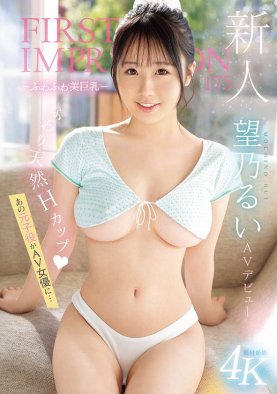 望乃るい(望乃留衣)最番作品IPZZ-360封面预览及内容赏析-知尤园