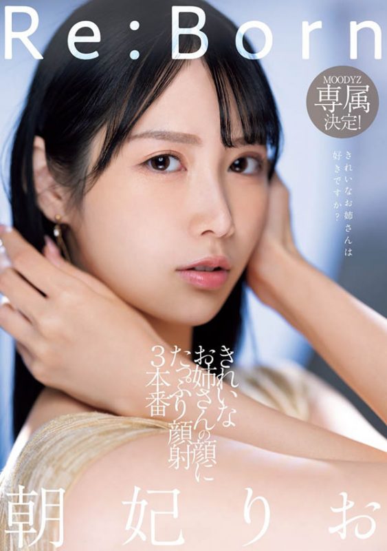 朝妃りお(朝妃莉绪)最番作品MIKR-017封面预览及内容赏析-知尤园