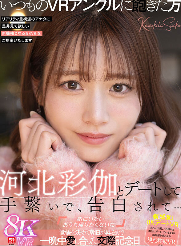 「河北彩伽」最番作品SIVR-427封面预览及内容赏析-知尤园