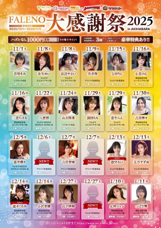 神喜ミア(神喜美亚)最番作品FNS-138封面预览及内容赏析-知尤园