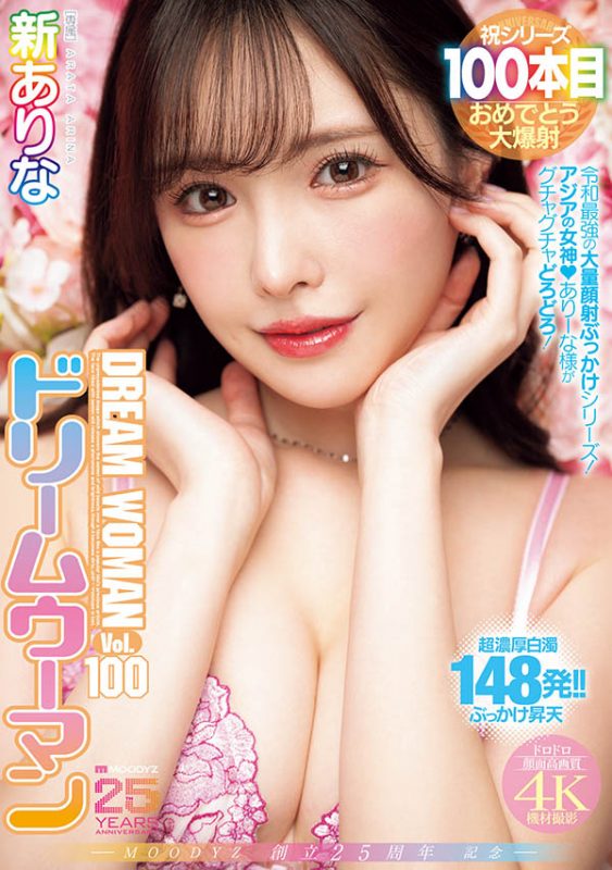 新ありな(新有菜)最番作品MIDA-400封面预览及内容赏析-知尤园