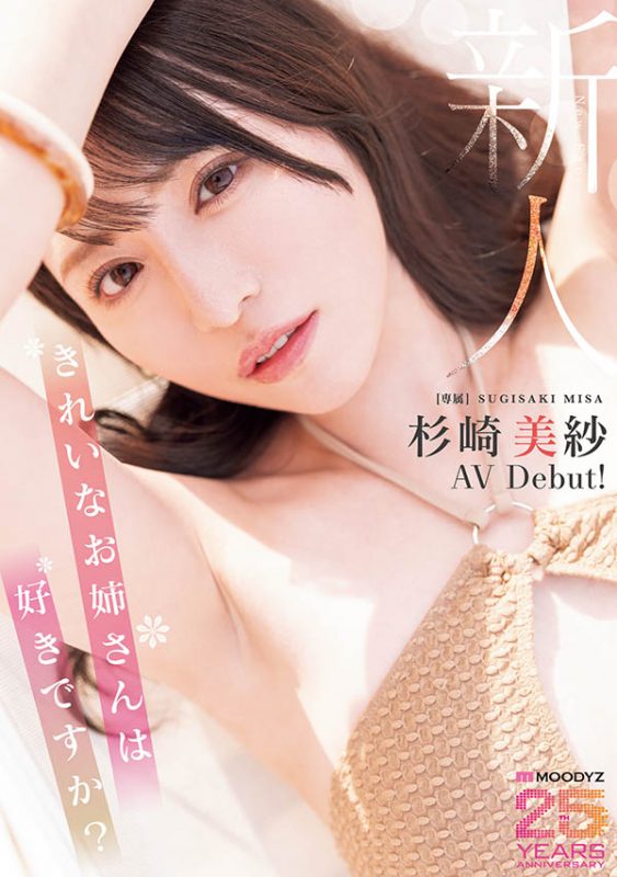 「杉崎美纱」最番作品MIKR-049封面预览及内容赏析-知尤园