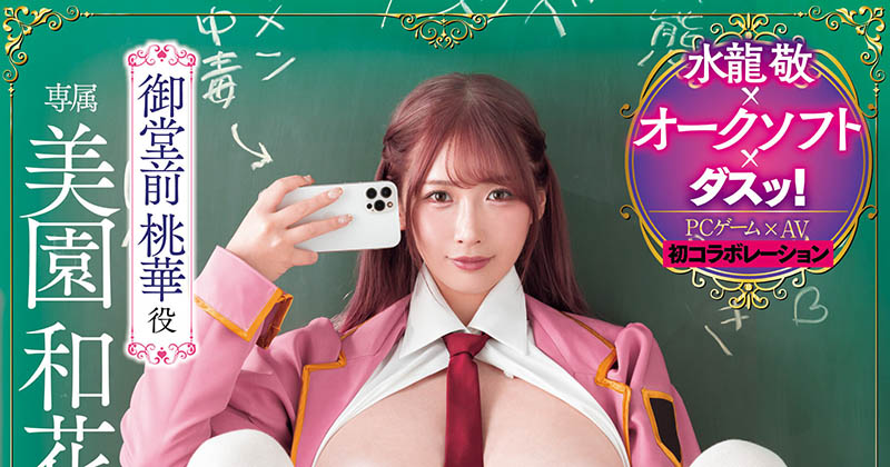 「美园和花」最番作品DASS-765封面预览及内容赏析-知尤园