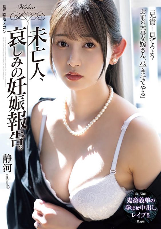 「静河」最番作品SAME-197封面预览及内容赏析-知尤园