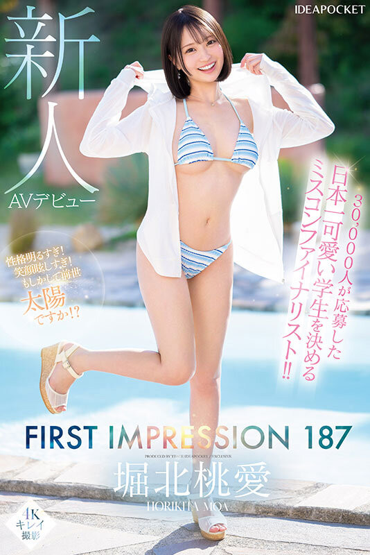 「堀北桃爱」最番作品IPZZ-713封面预览及内容赏析-知尤园