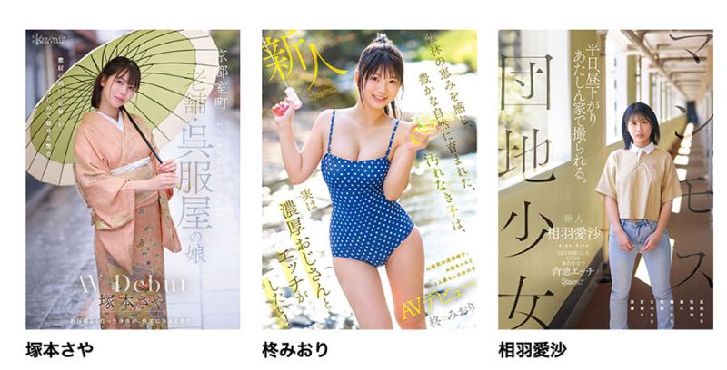 「相羽爱沙」最番作品CAWD-875封面预览及内容赏析-知尤园