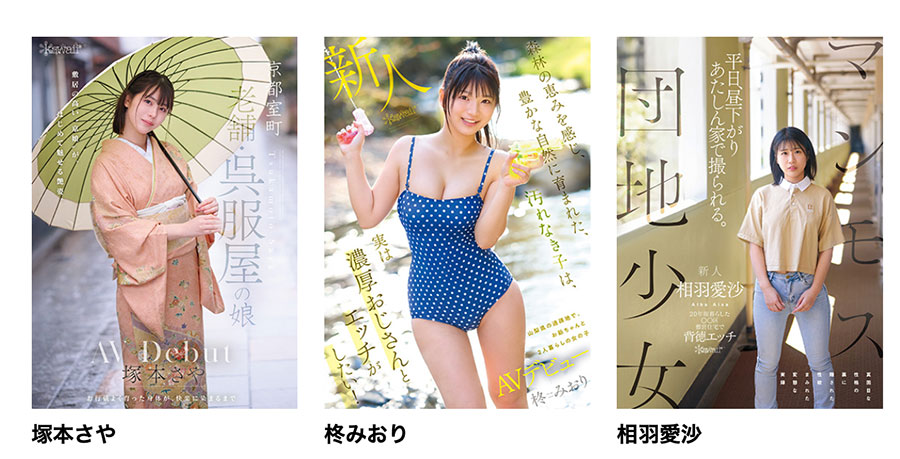 「相羽爱沙」最番作品CAWD-875封面预览及内容赏析-知尤园