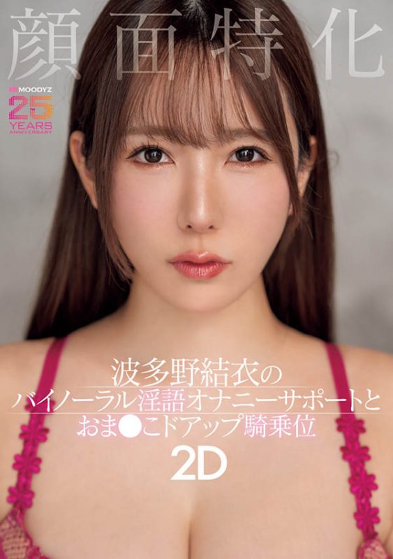 「波多野结衣」最番作品MIAB-520封面预览及内容赏析-知尤园