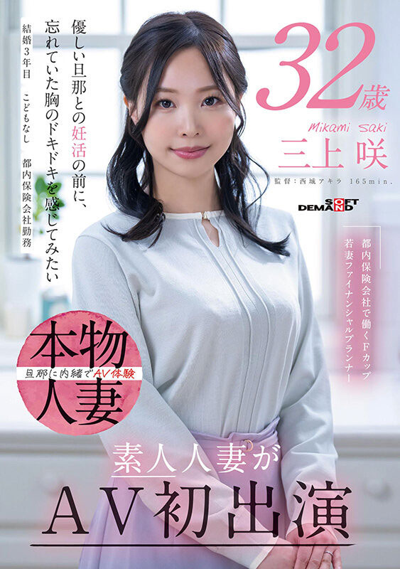 「三上咲」最番作品SDNM-518封面预览及内容赏析-知尤园