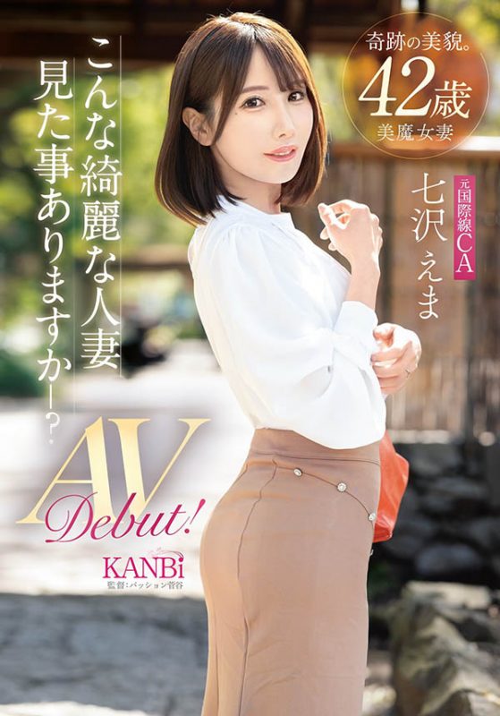 七沢えま(七泽绘茉)最番作品FFT-031封面预览及内容赏析-知尤园