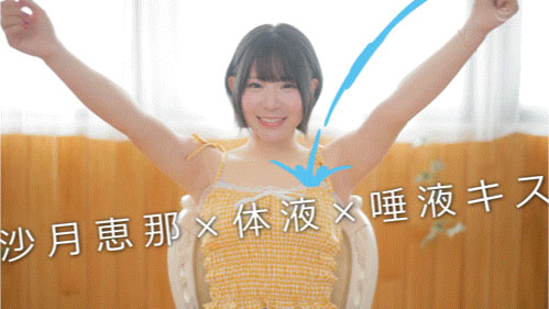 「沙月恵奈」最番作品MKMP-699封面预览及内容赏析-知尤园