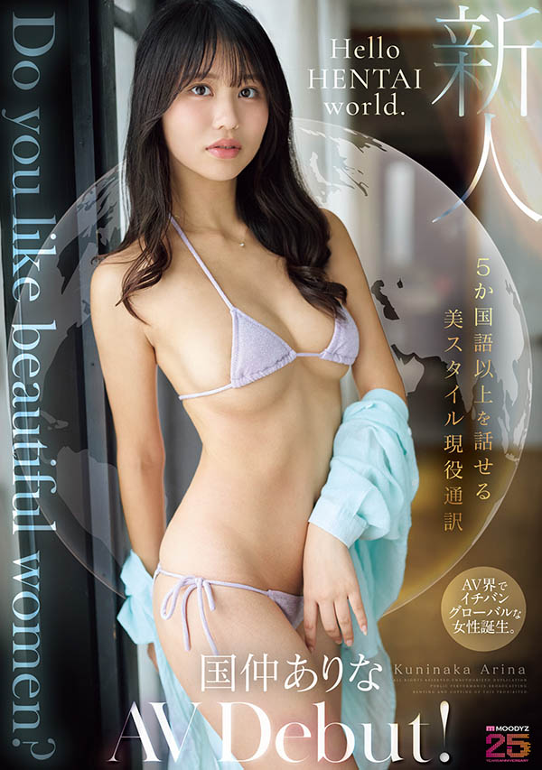 国仲ありな(国仲有菜)最番作品MIKR-070封面预览及内容赏析-知尤园