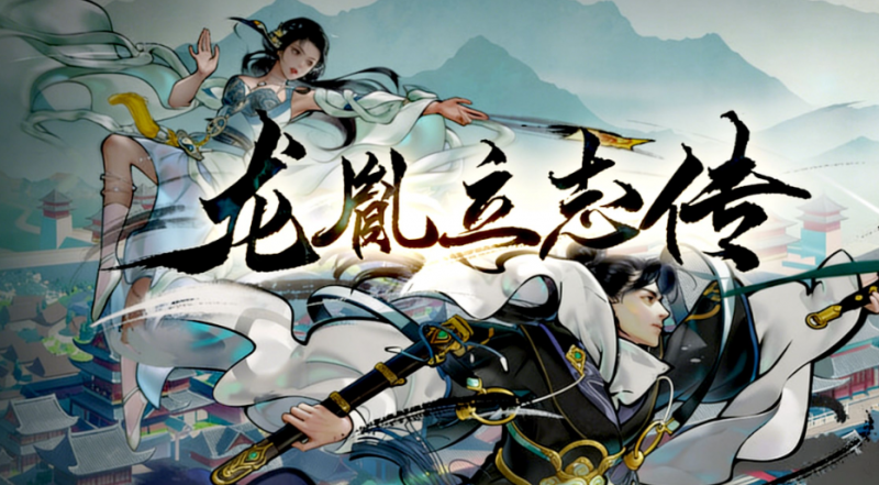 角色扮演游戏《龙胤立志传》在命运交织的奇幻大陆书写传奇-知尤园