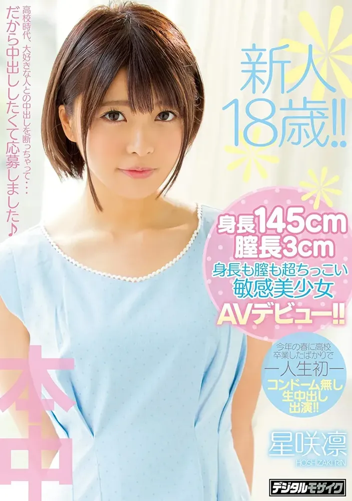 图片[4]-りん凛（星咲凛）作品KAWD-938详细介绍及资料整理-知尤园