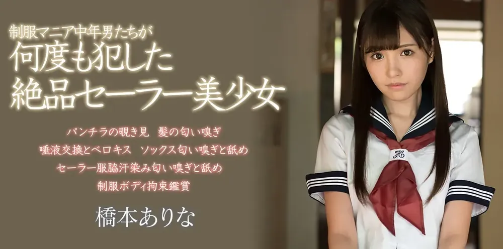 桥本ありな(桥本有菜)作品号SSNI-305资料及内容介绍-知尤园