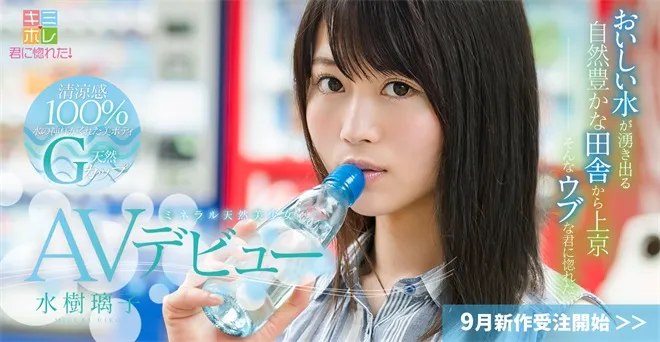 水树璃子作品KMHR-045详细介绍及影片资料整理-知尤园