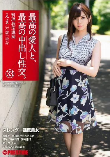 瀬良エマ作品号SGA-119详细介绍与资料整理-知尤园