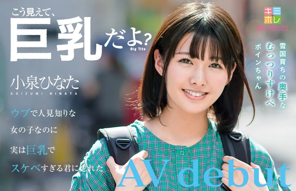 ひなた（日向）作品KMHR-052详细资料与内容预览-知尤园