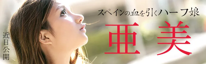 亚美作品号作品ROADTO2020No1详细介绍与相关资料整理-知尤园