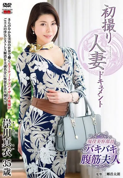 有希なお(MIDE-593)作品详情及影视资料介绍-知尤园
