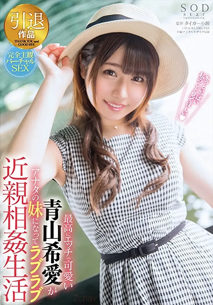 木叶ちひろ(木叶千寻)与新山恵梨作品KAWD-952详细资料及内容简介-知尤园