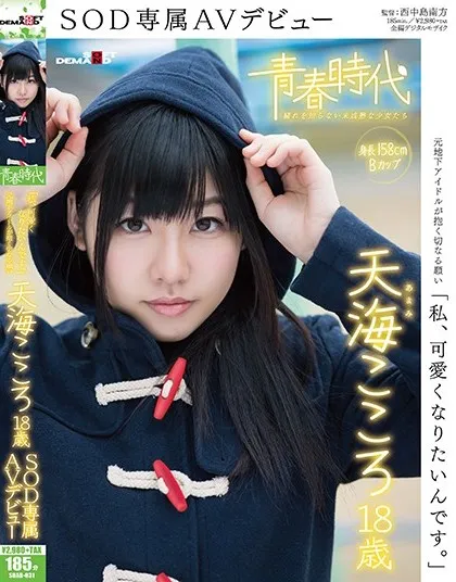 图片[4]-深田えいみ（深田咏美）作品PRED-116详细资料与信息介绍-知尤园