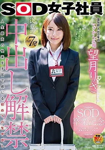 图片[11]-永瀬みなも（永濑未萌）作品号BGN-051作品详细介绍与资料整理-知尤园