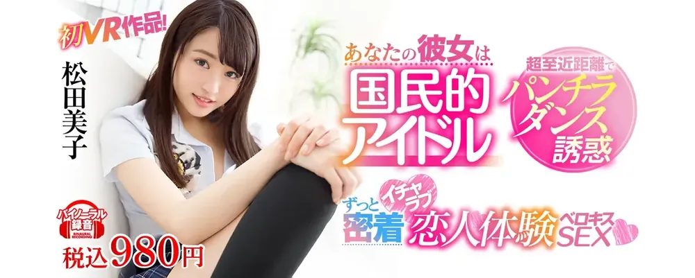 松田美子作品SIVR-031高清资料介绍与内容预览-知尤园