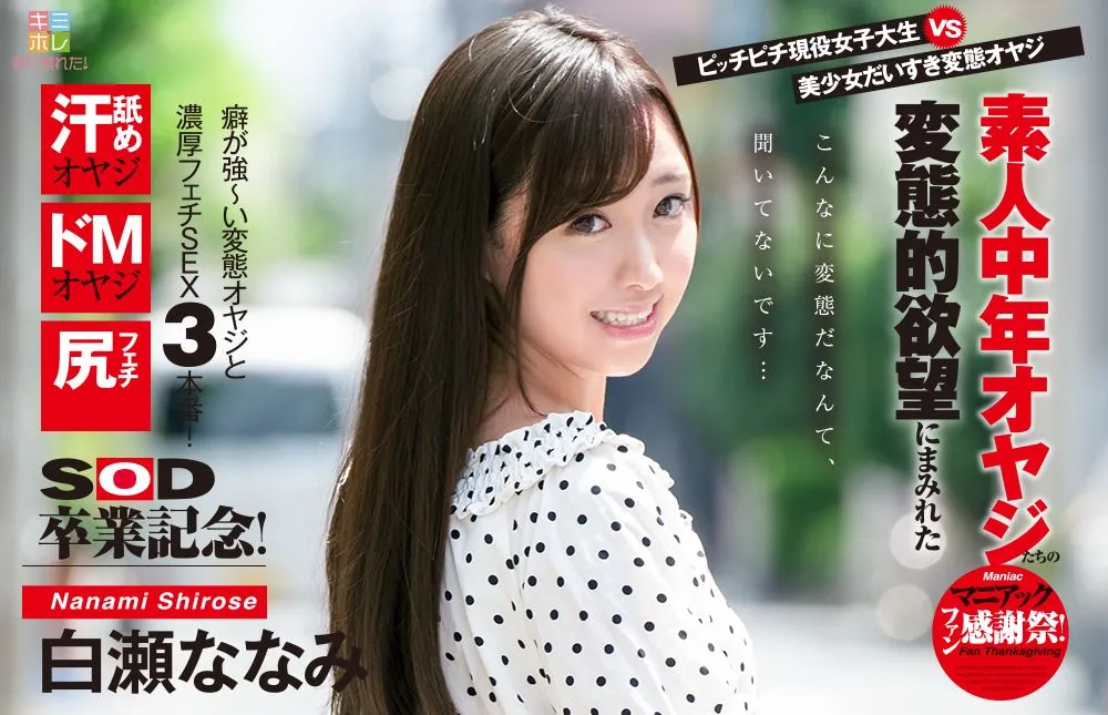 白瀬ななみ（白濑七海）作品KMHR-051详细资料及预览介绍-知尤园