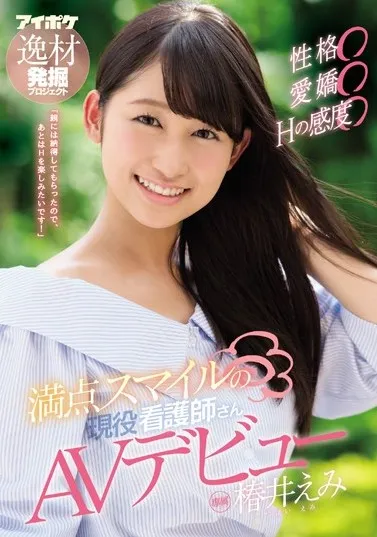 图片[2]-川上奈々美作品JUY-663详细资料与内容介绍-知尤园