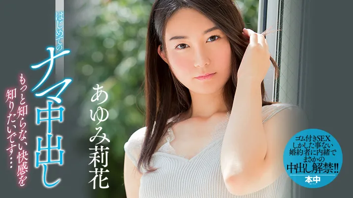 横山ゆりこ（横山百合子）作品号HND-592资料及预览介绍-知尤园
